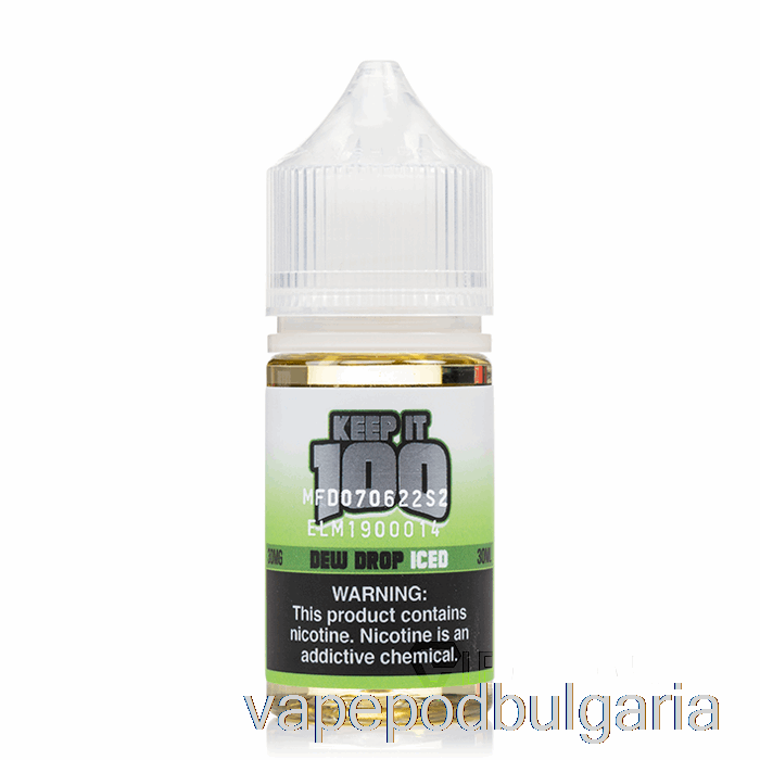 Vape Течности капка роса Iced - запазете го 100 соли - 30ml 50mg